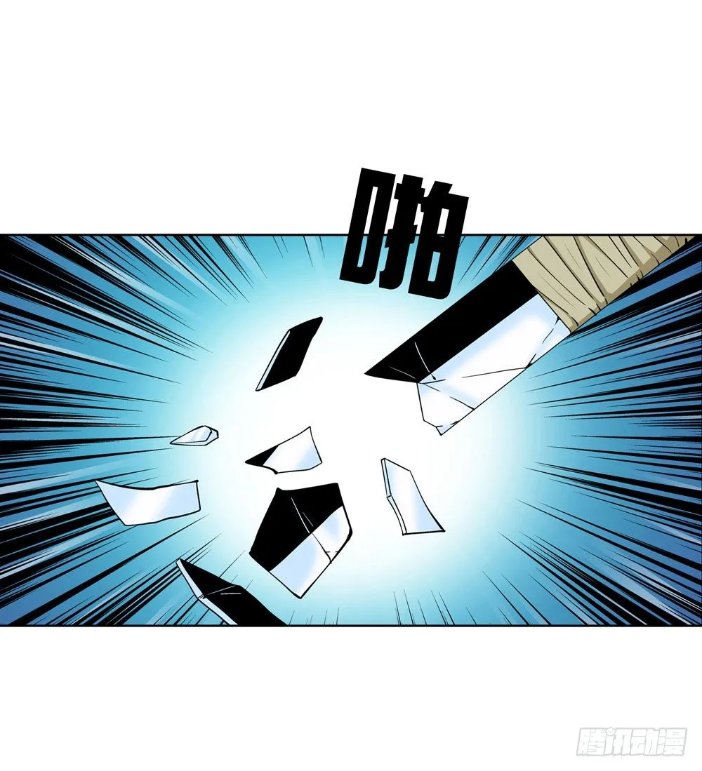 大家都是朋友嘛！ 第5页