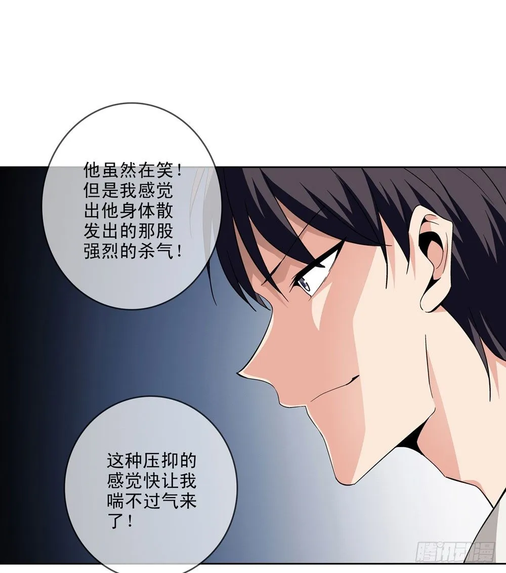 大家都是朋友嘛！ 第8页