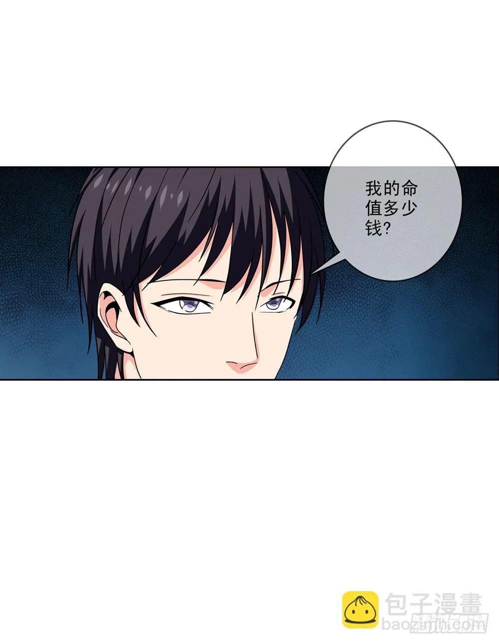 大家都是朋友嘛！ 第11页