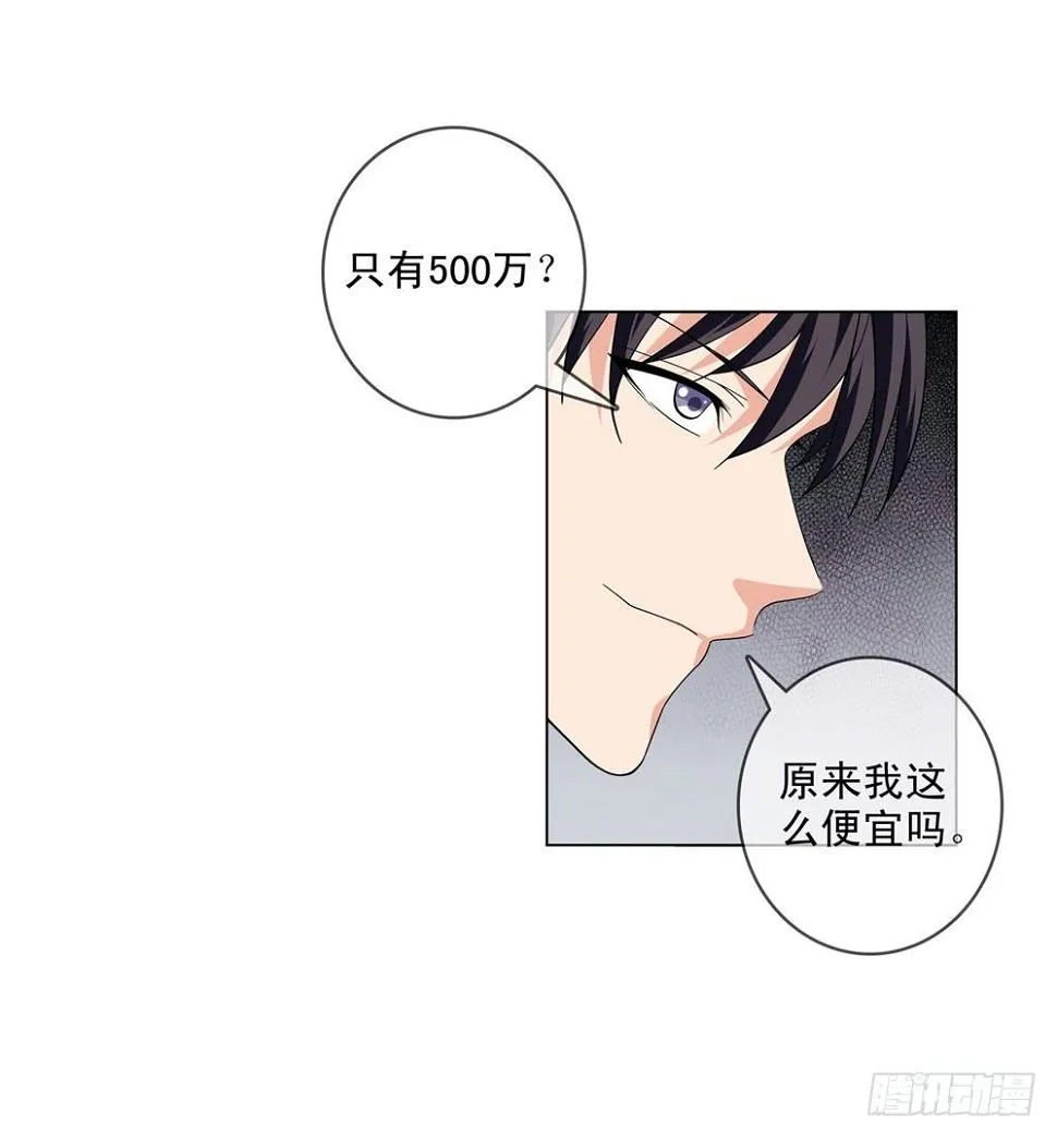 大家都是朋友嘛！ 第13页