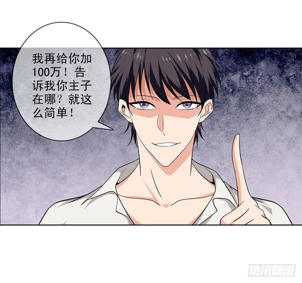 大家都是朋友嘛！ 第14页