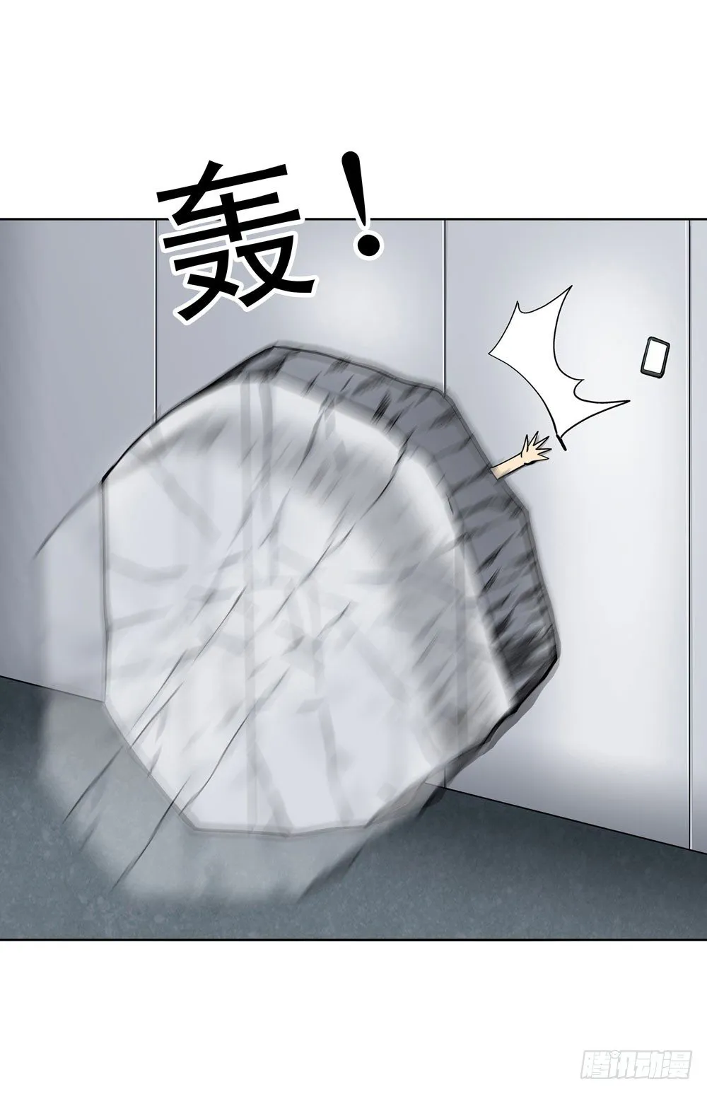 大家都是朋友嘛！ 第20页