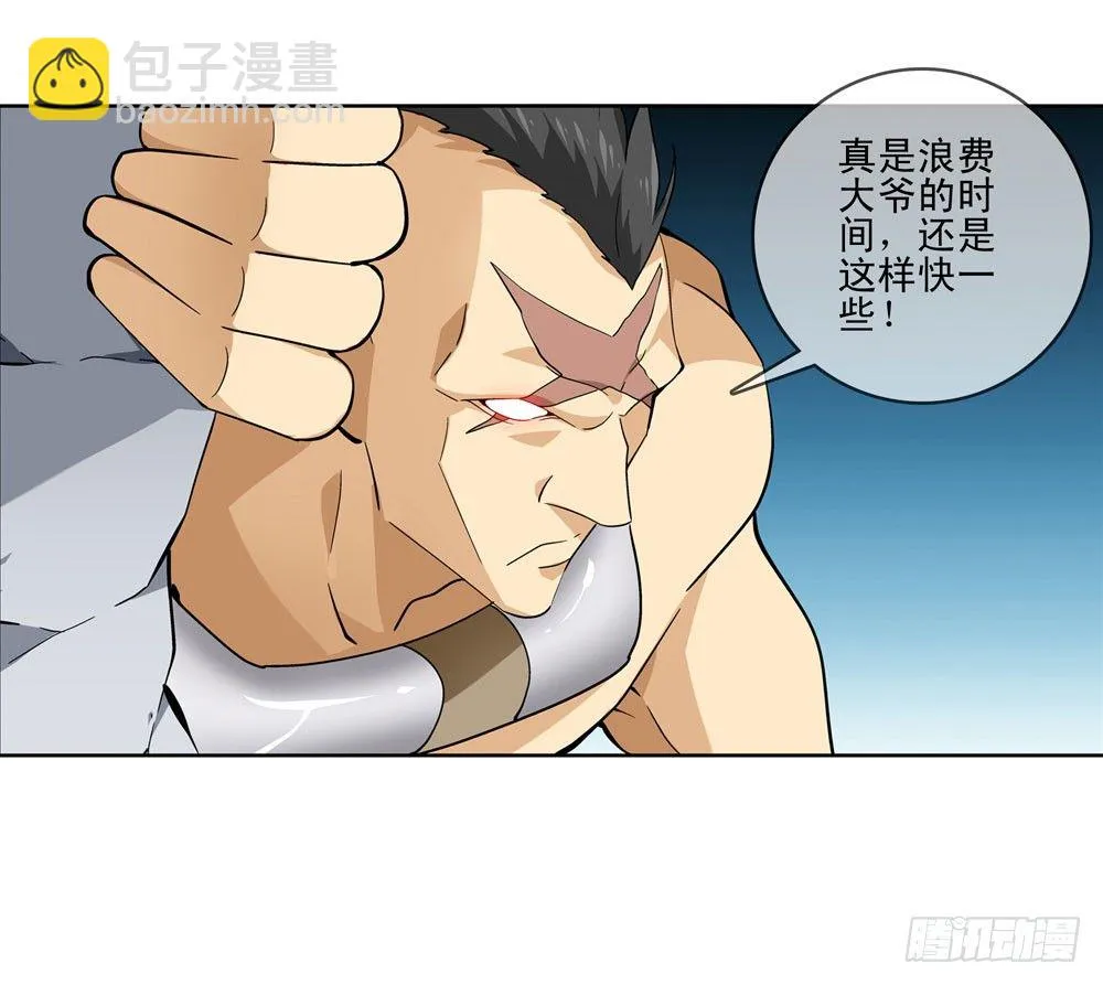 大家都是朋友嘛！ 第22页