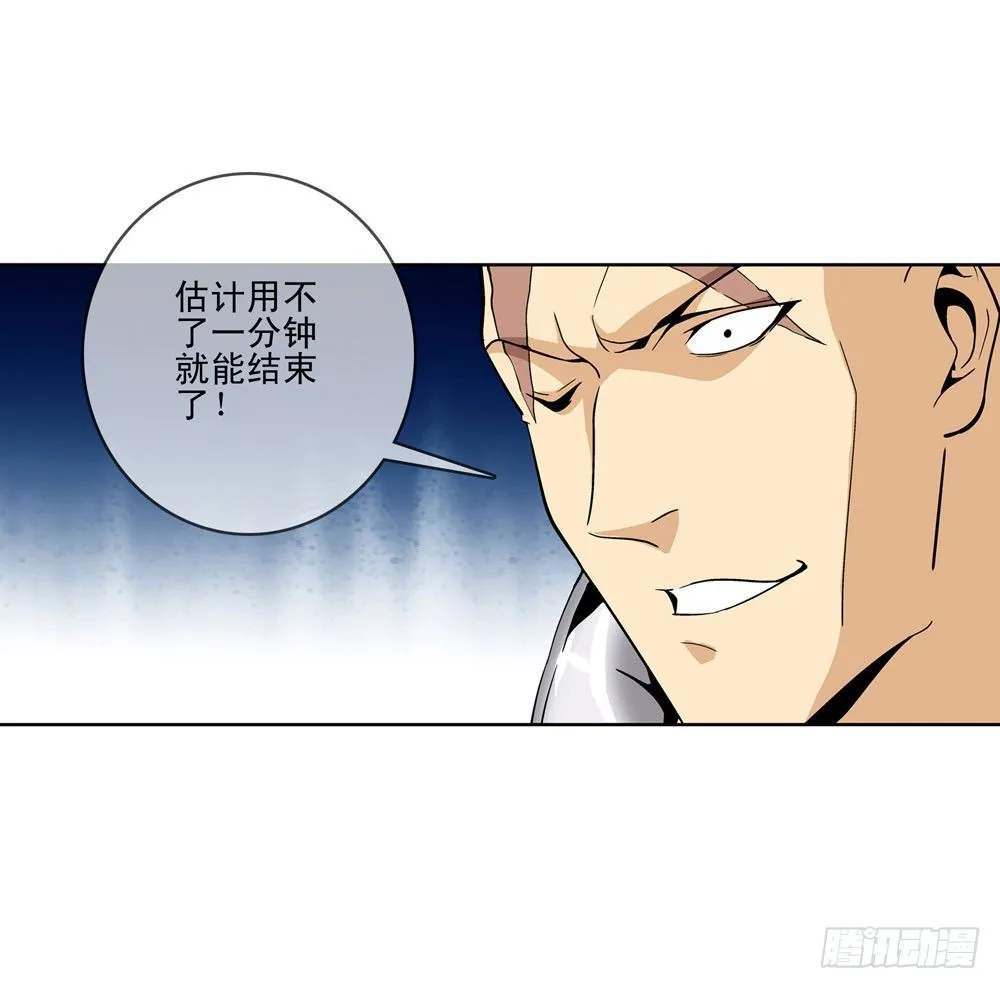 大家都是朋友嘛！ 第27页