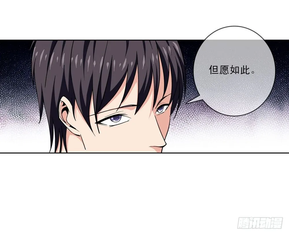 大家都是朋友嘛！ 第28页