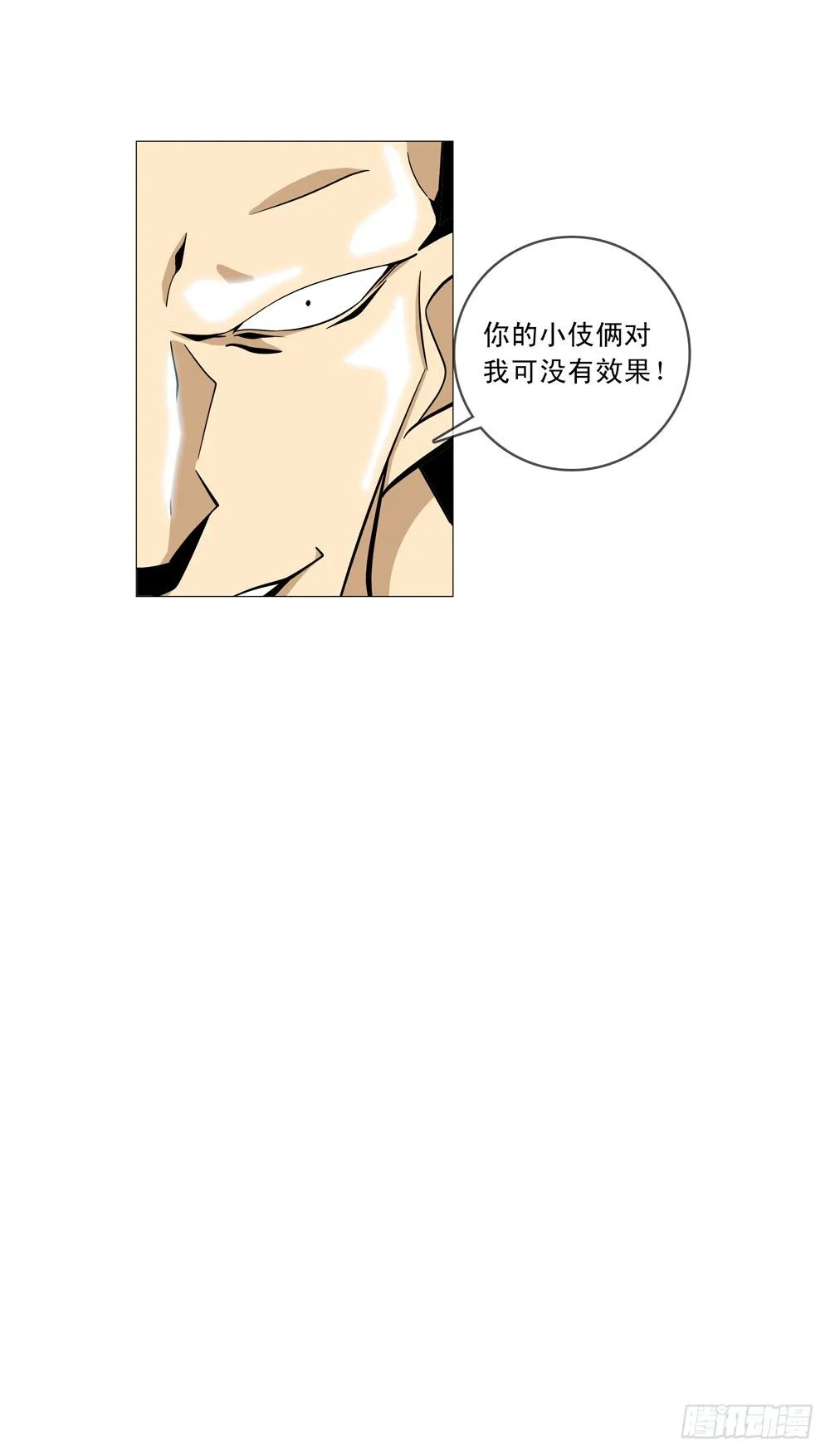 大家都是朋友嘛！ 第33页