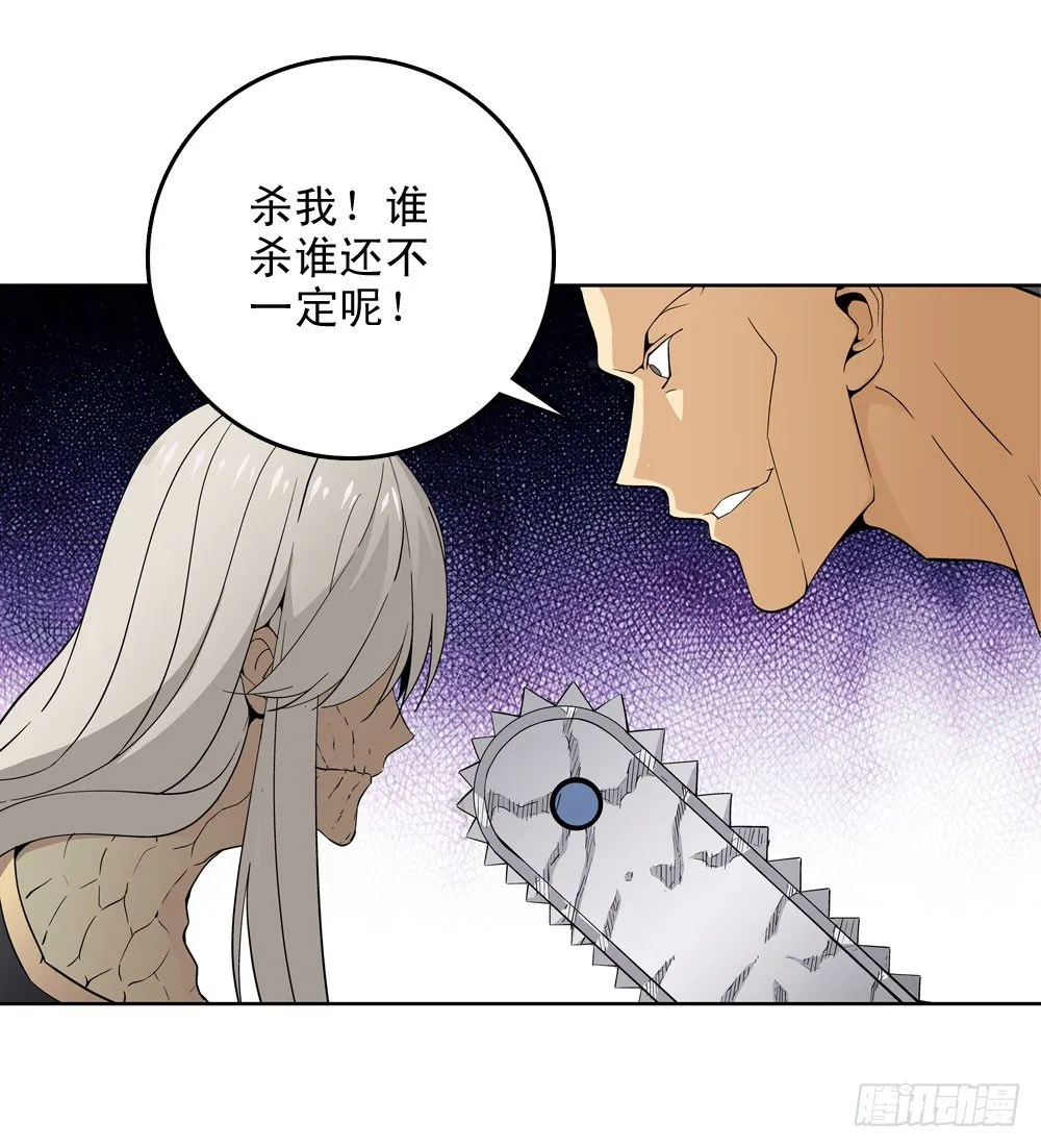 躁动的危机！ 第22页