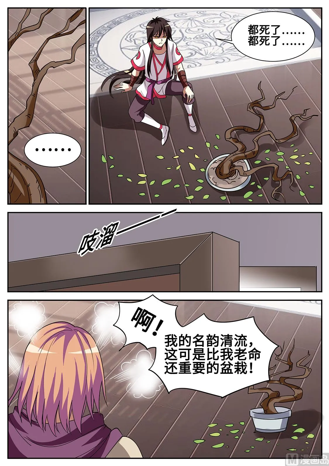 秦南。心死 第7页
