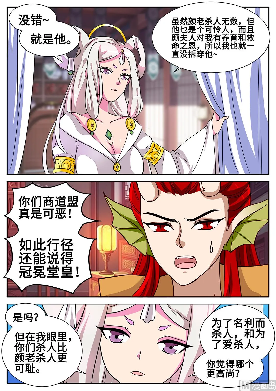 秦南。心死 第11页