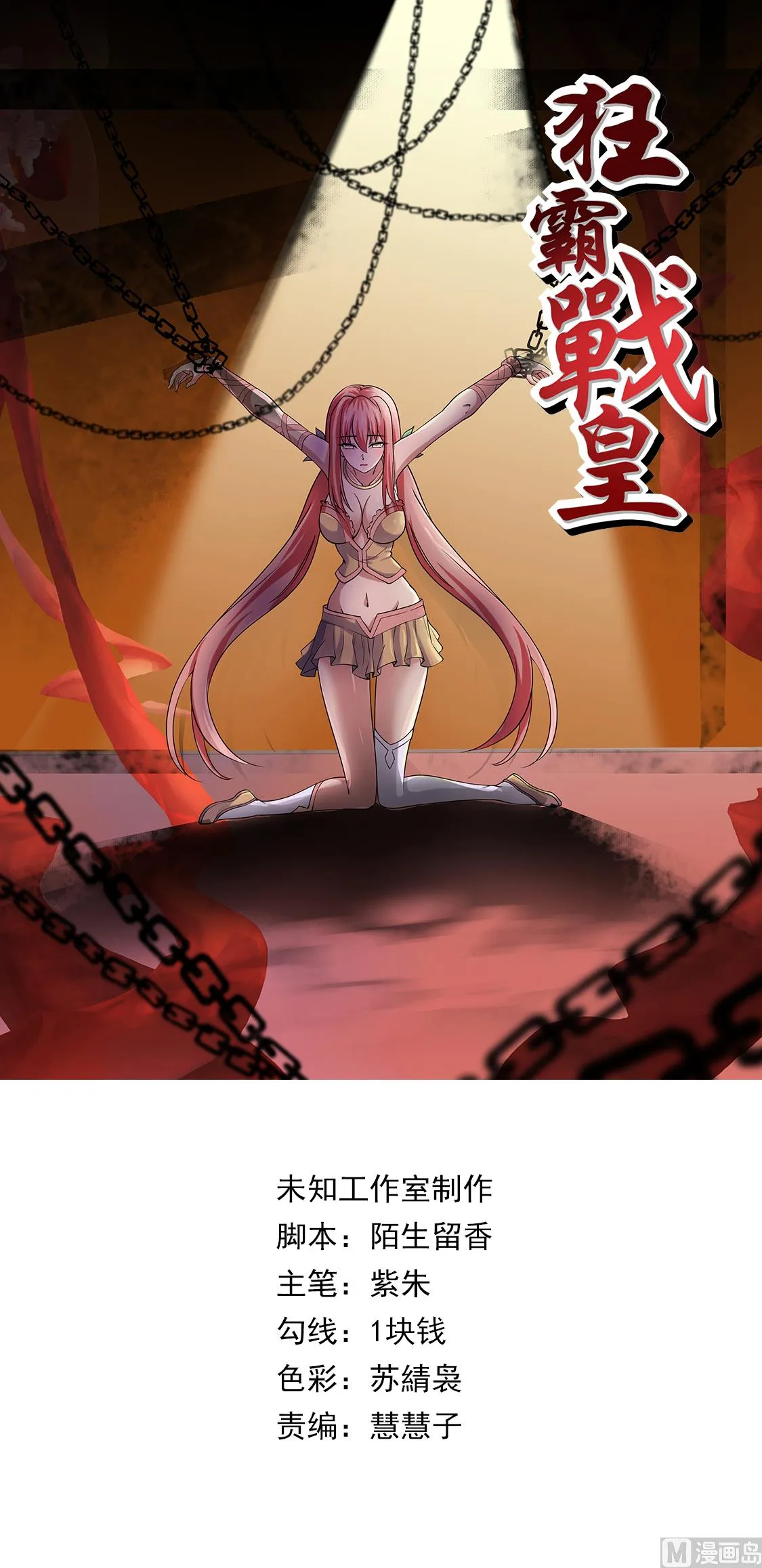 入魔 第1页