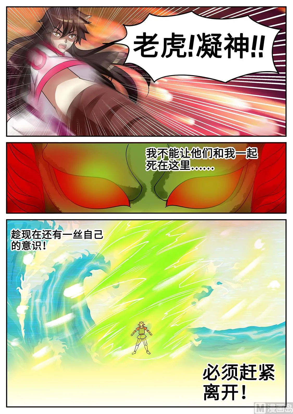 入魔 第8页