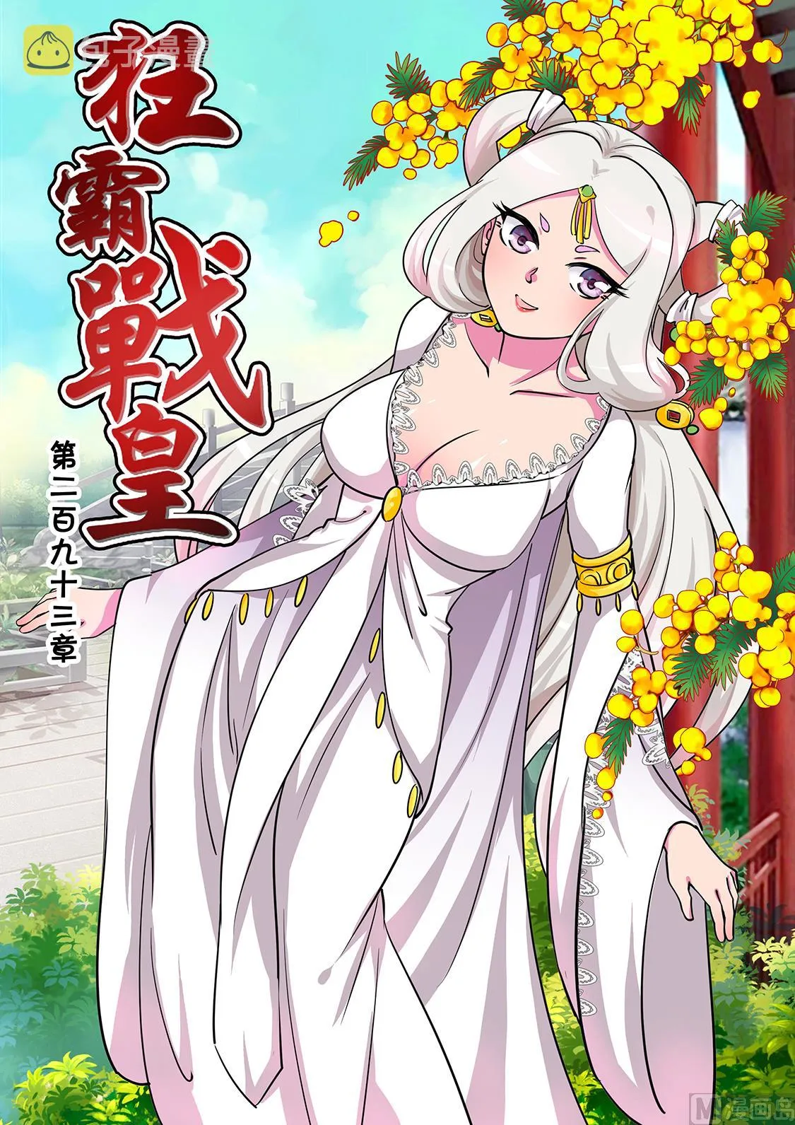 你！下流！ 第1页