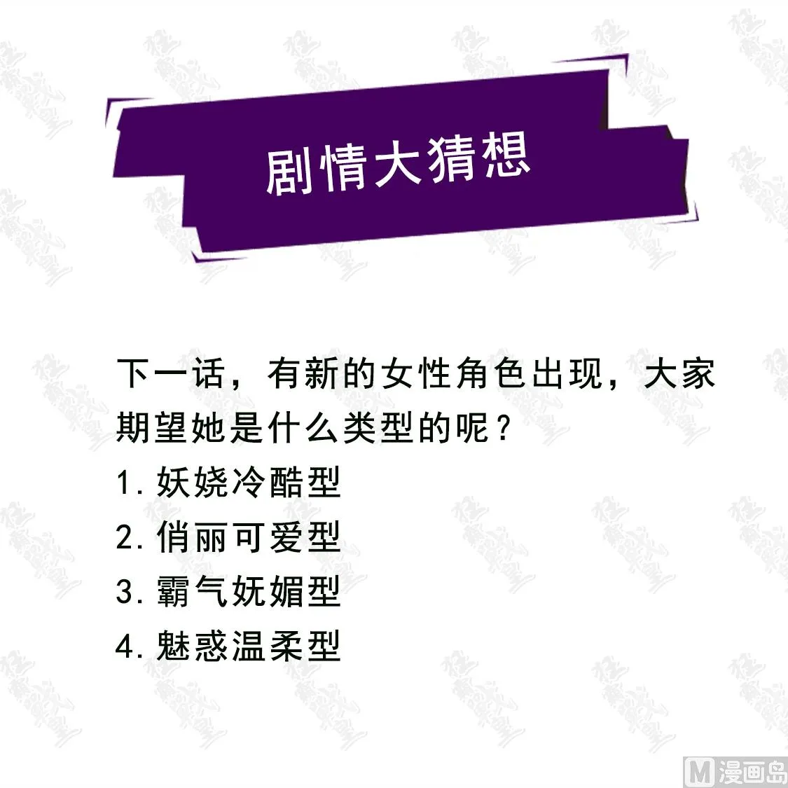 驯兽！ 第12页