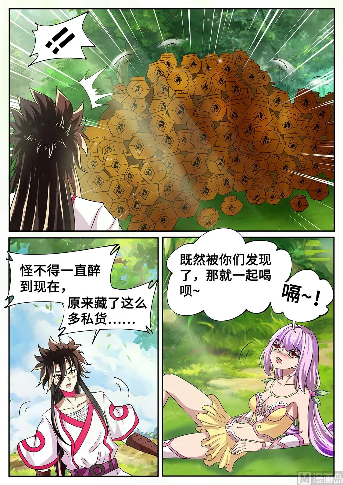 三黑印 第2页