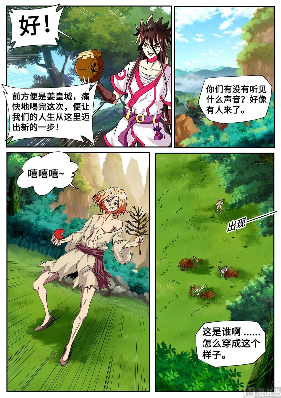 三黑印 第3页