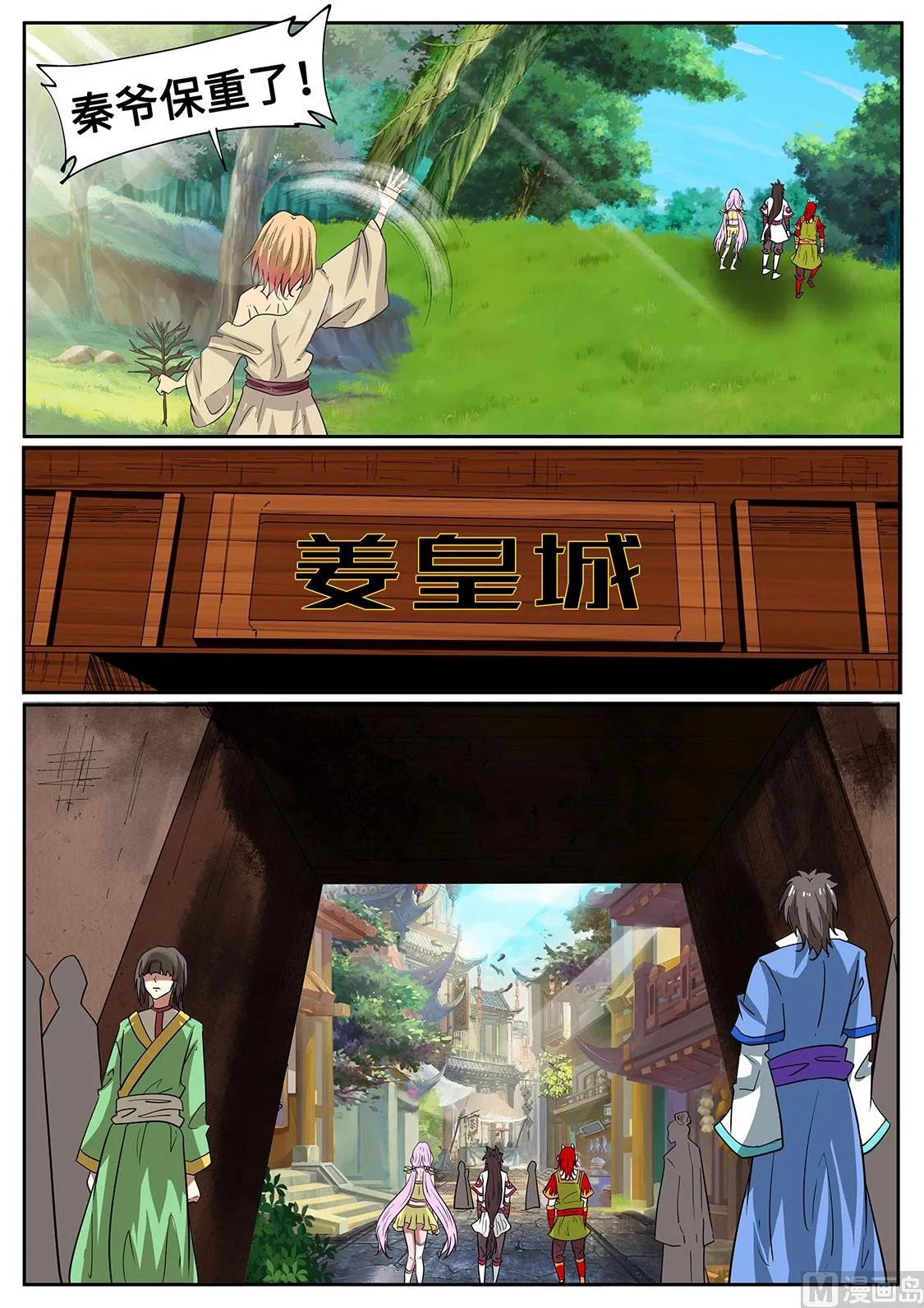 三黑印 第7页