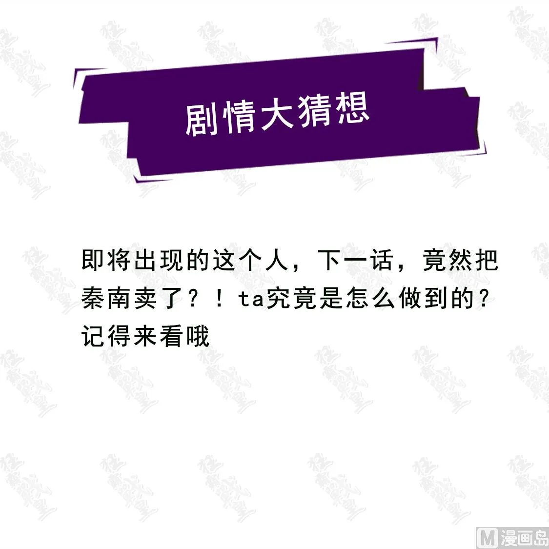 三黑印 第12页