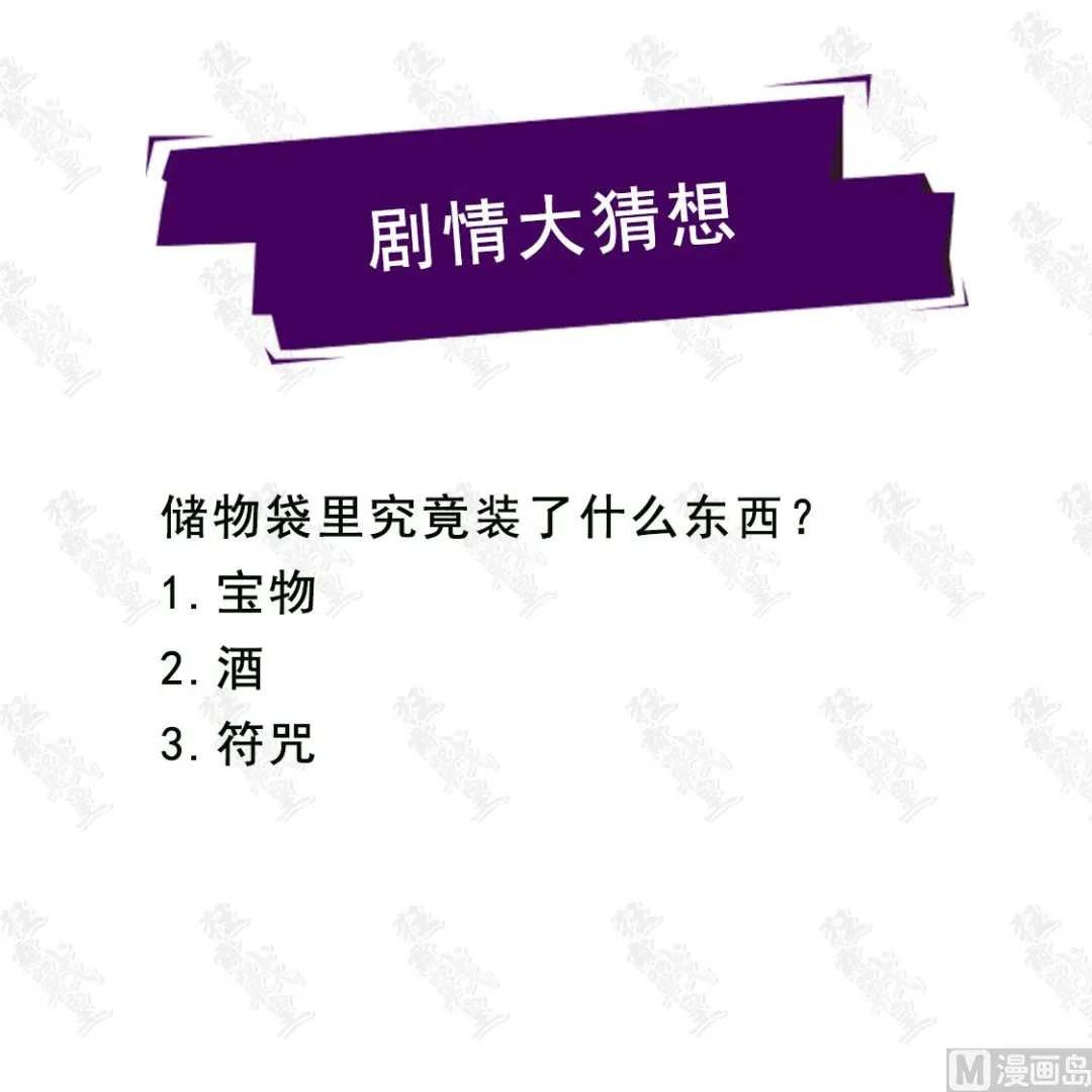 离别前的告白 第12页