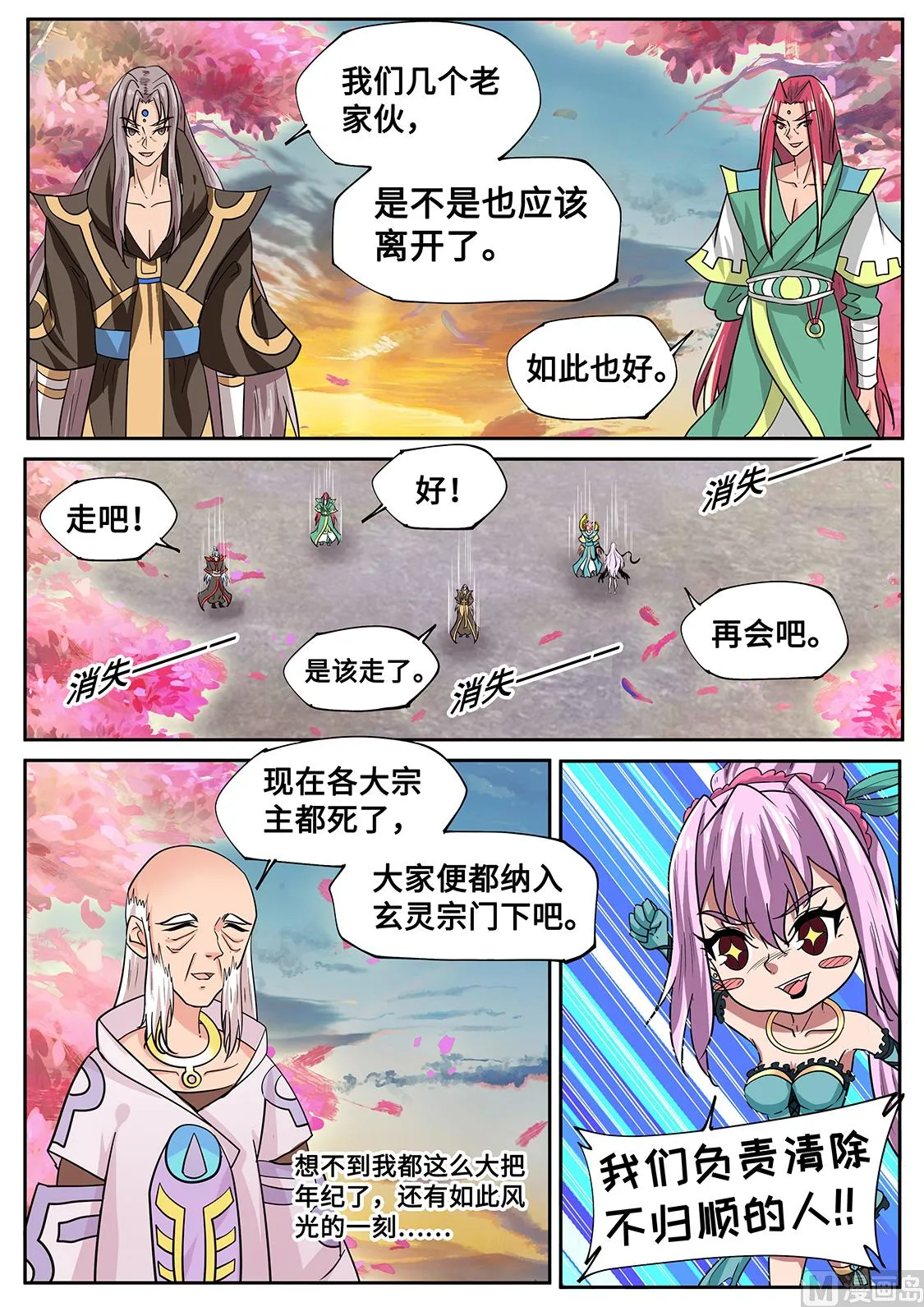 修罗场 第2页