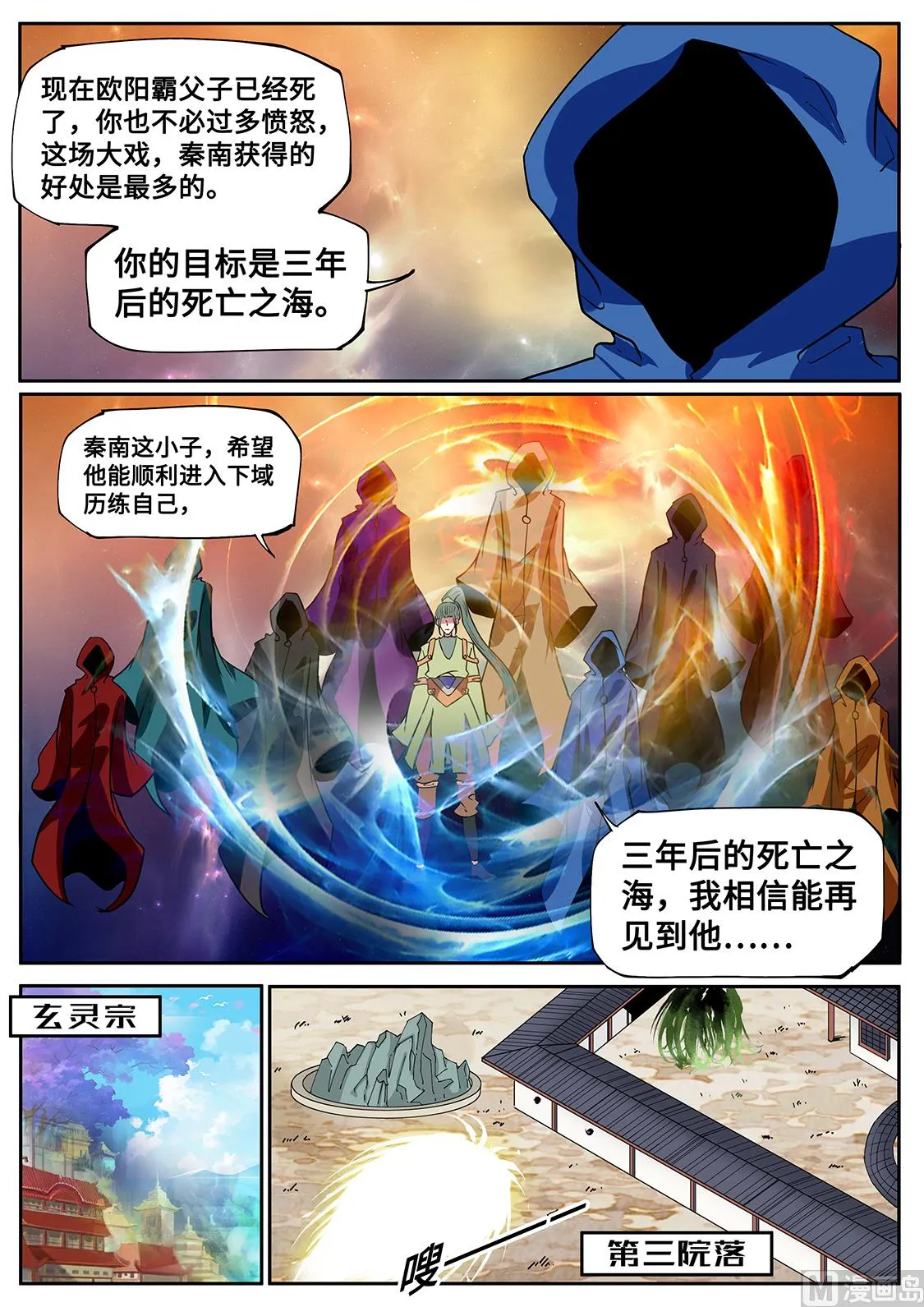 修罗场 第4页