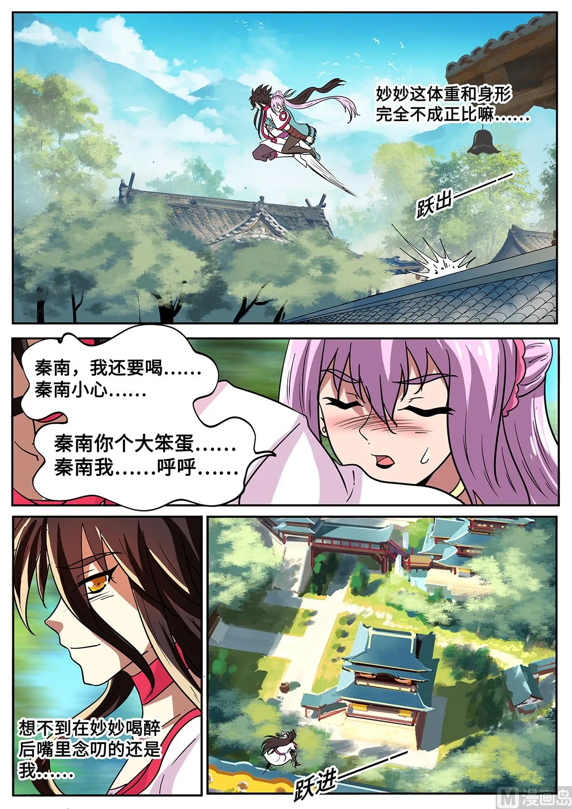 修罗场 第8页