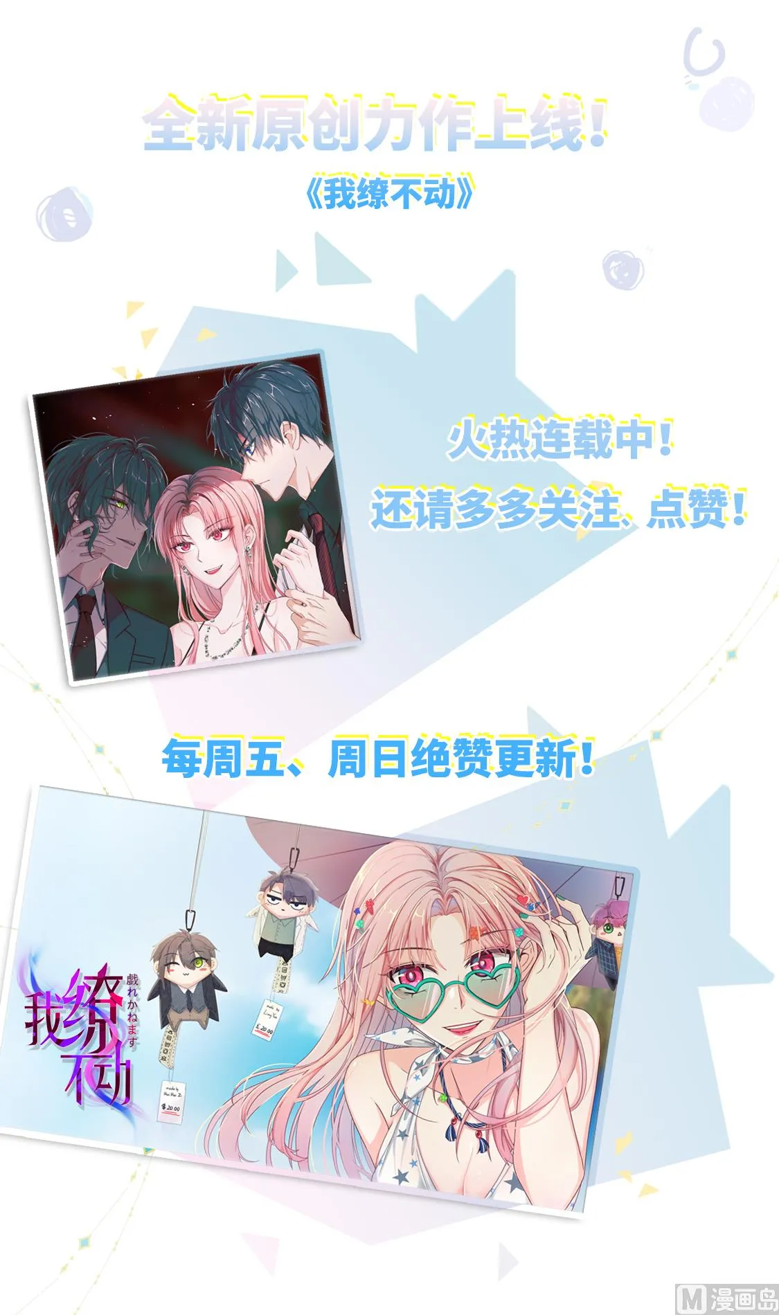 宿敌！ 第12页