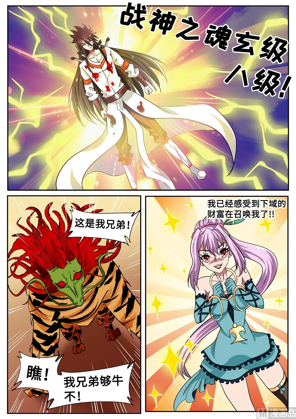抢秦南 第7页