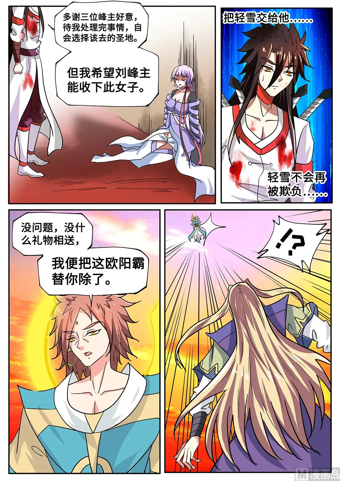 抢秦南 第11页