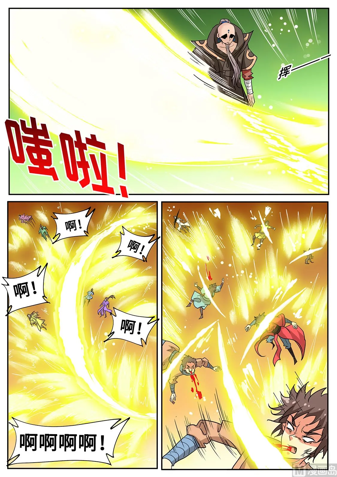 一招秒全场！ 第3页