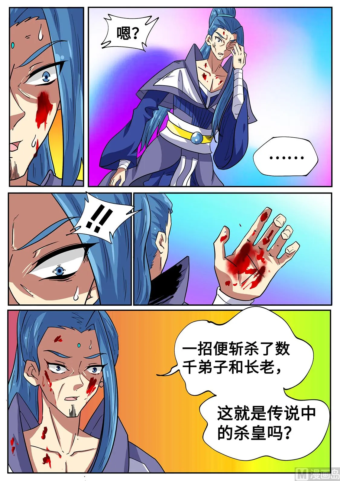 一招秒全场！ 第4页