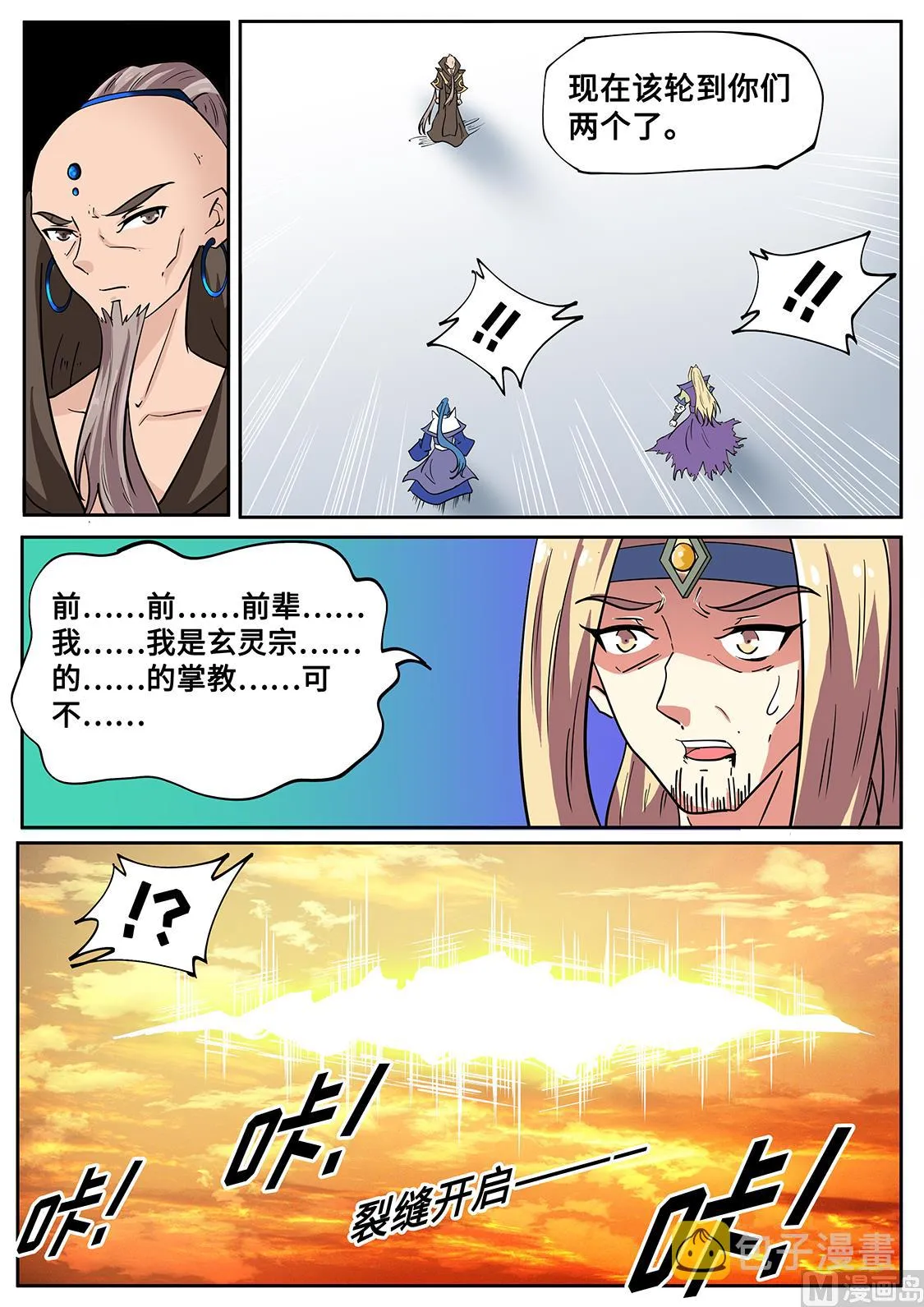 一招秒全场！ 第8页