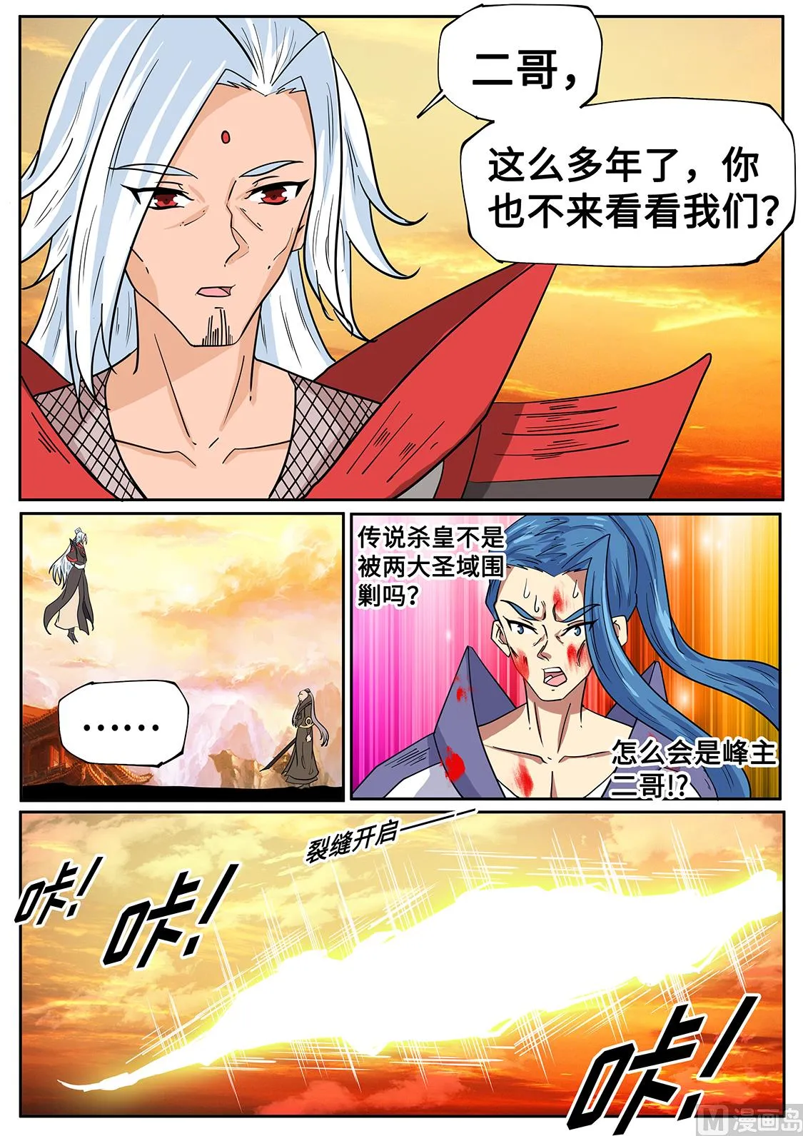 一招秒全场！ 第10页