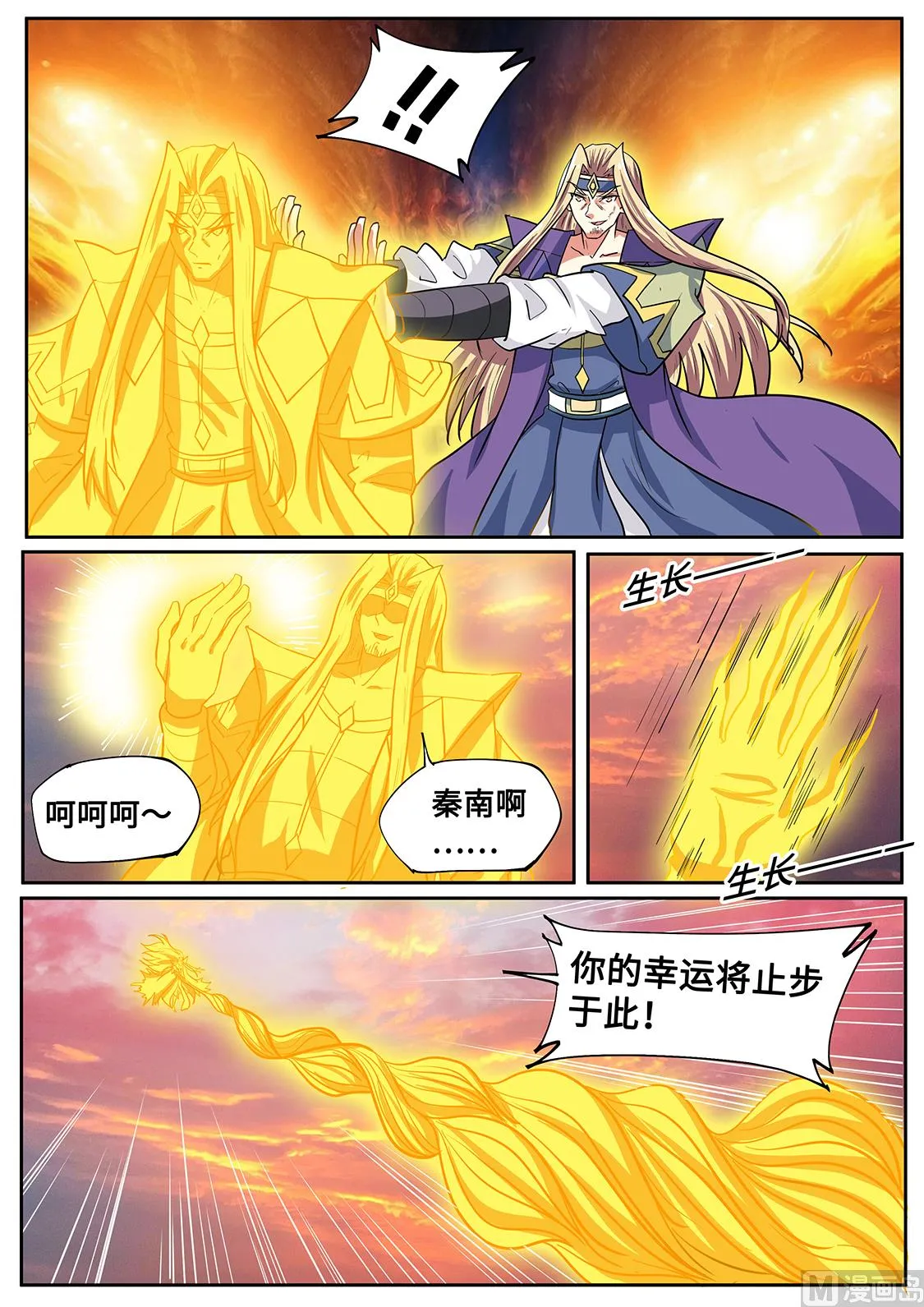 功亏一篑？！ 第5页