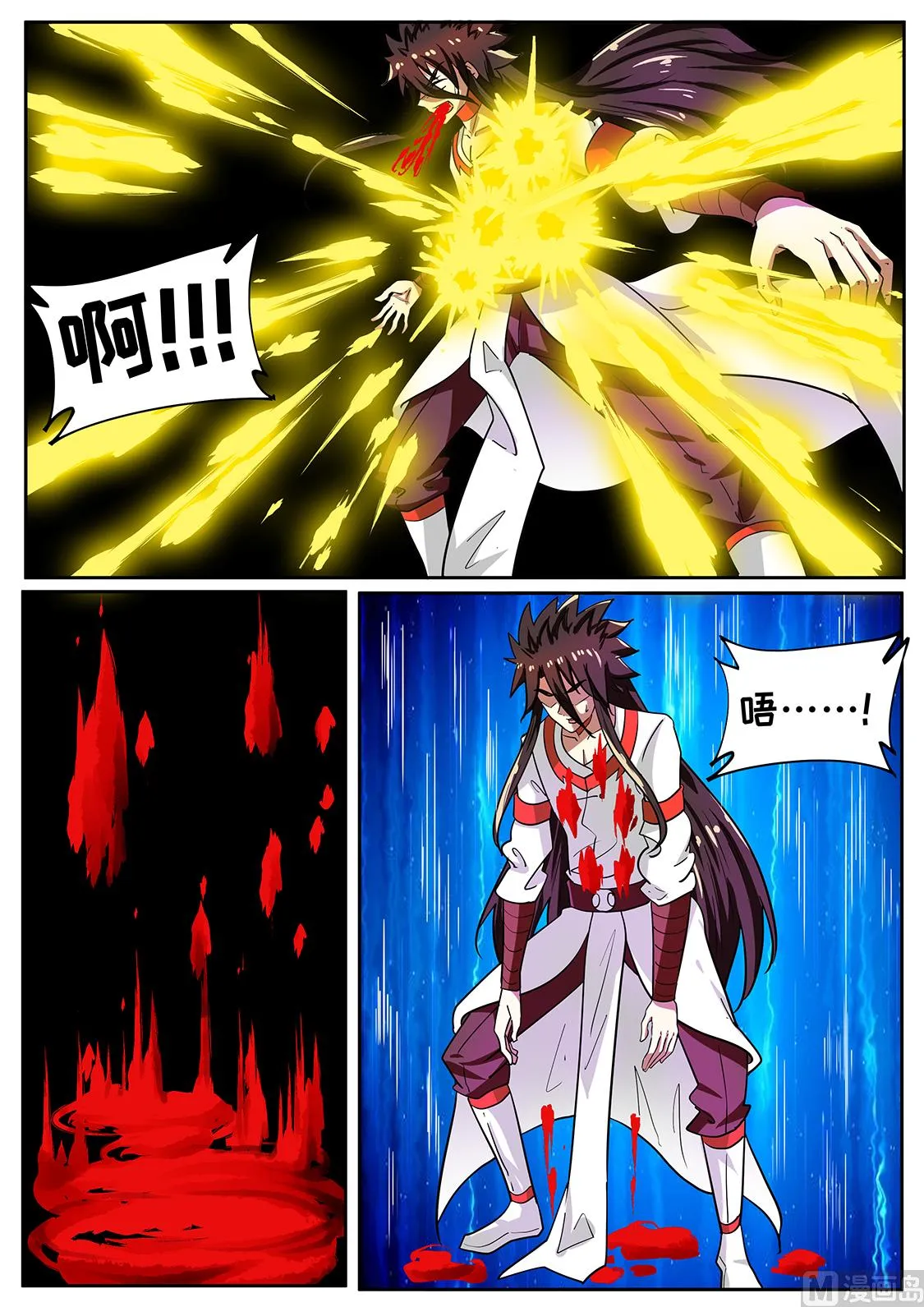 功亏一篑？！ 第9页