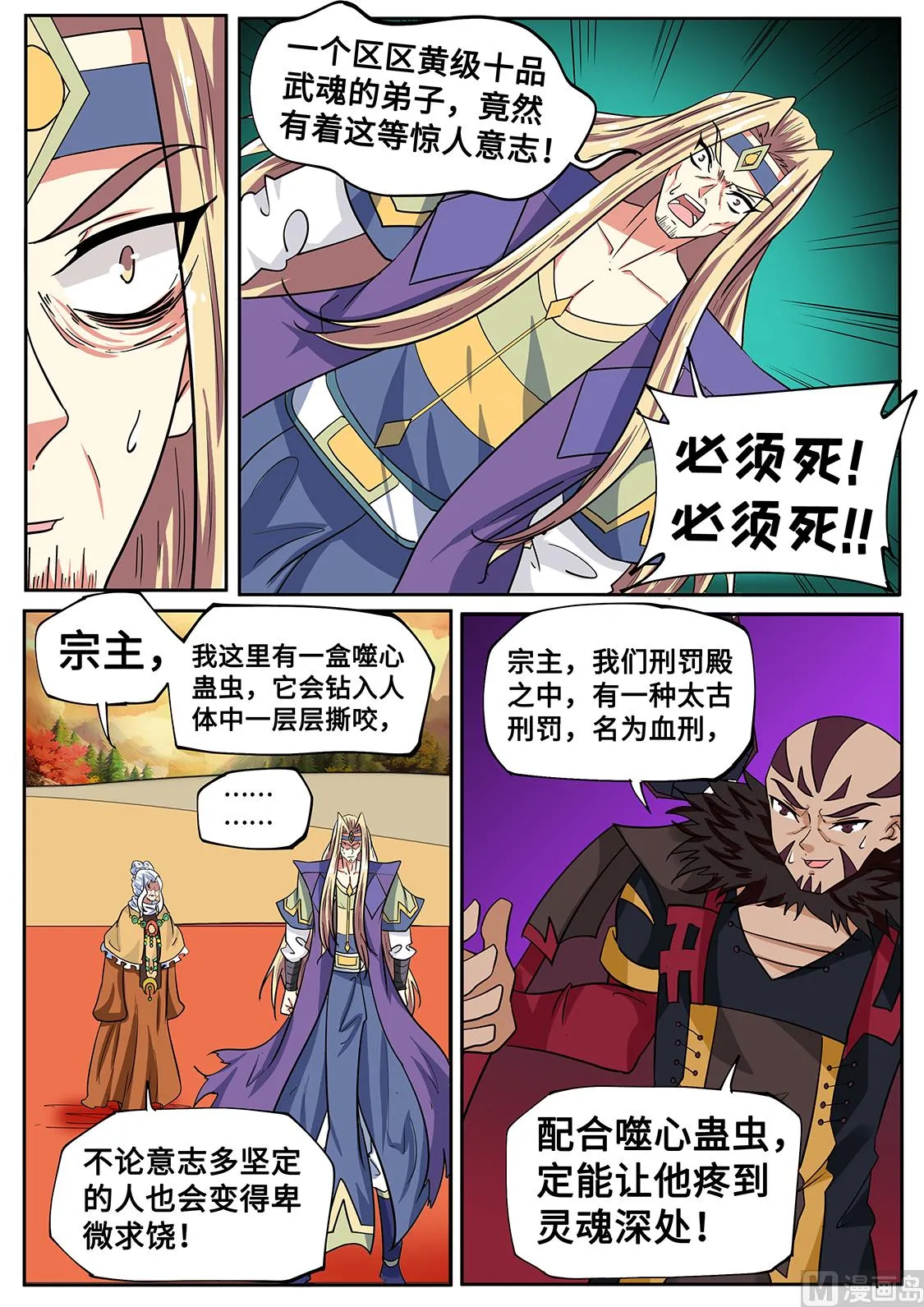 功亏一篑？！ 第10页