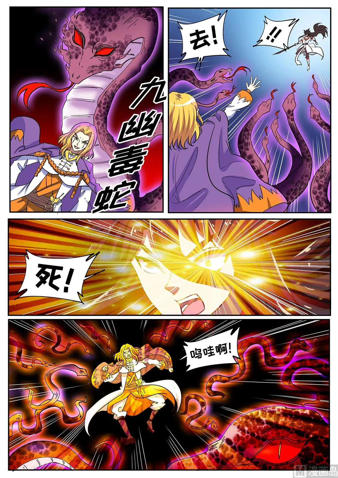 致命阴谋 第2页