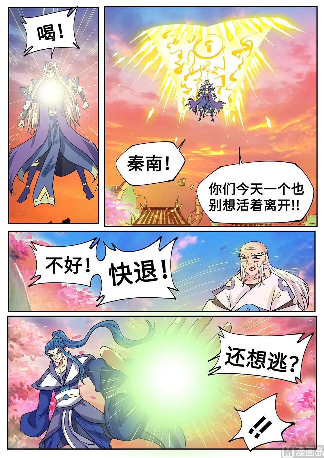 致命阴谋 第6页