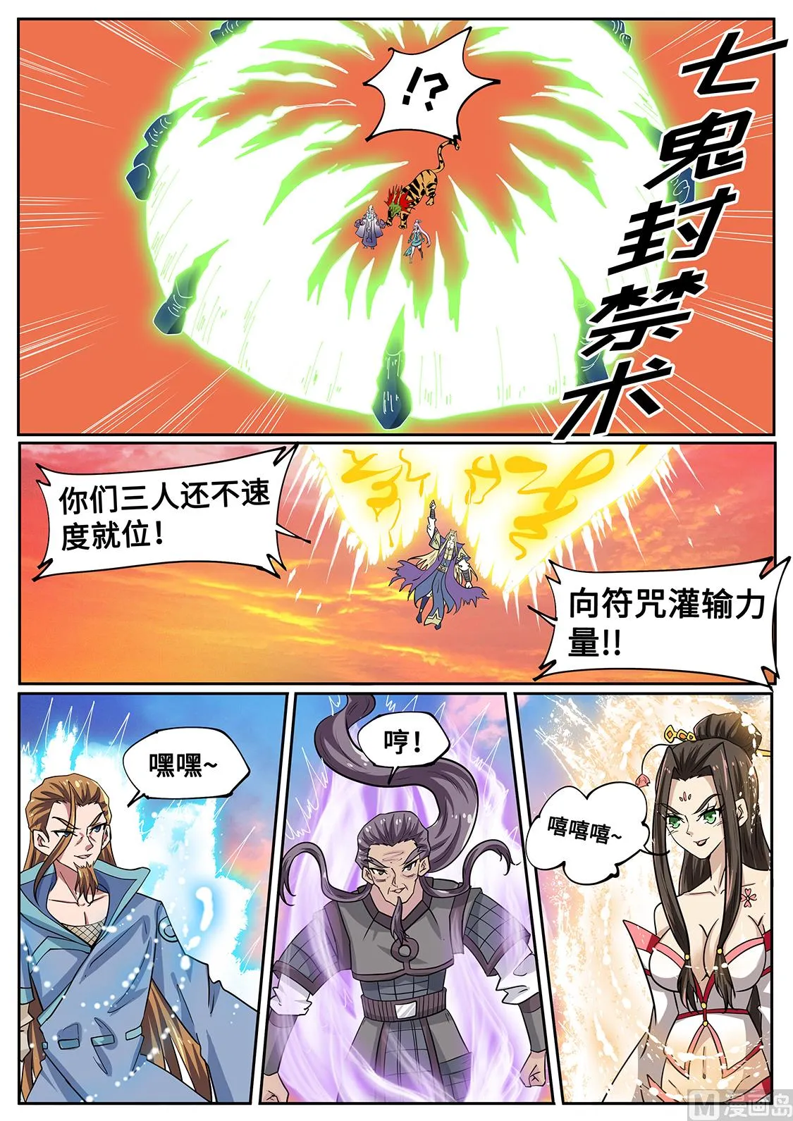 致命阴谋 第7页