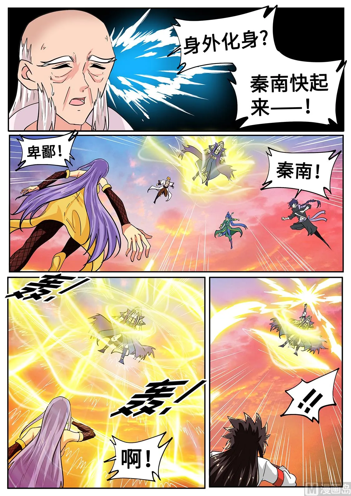致命阴谋 第10页