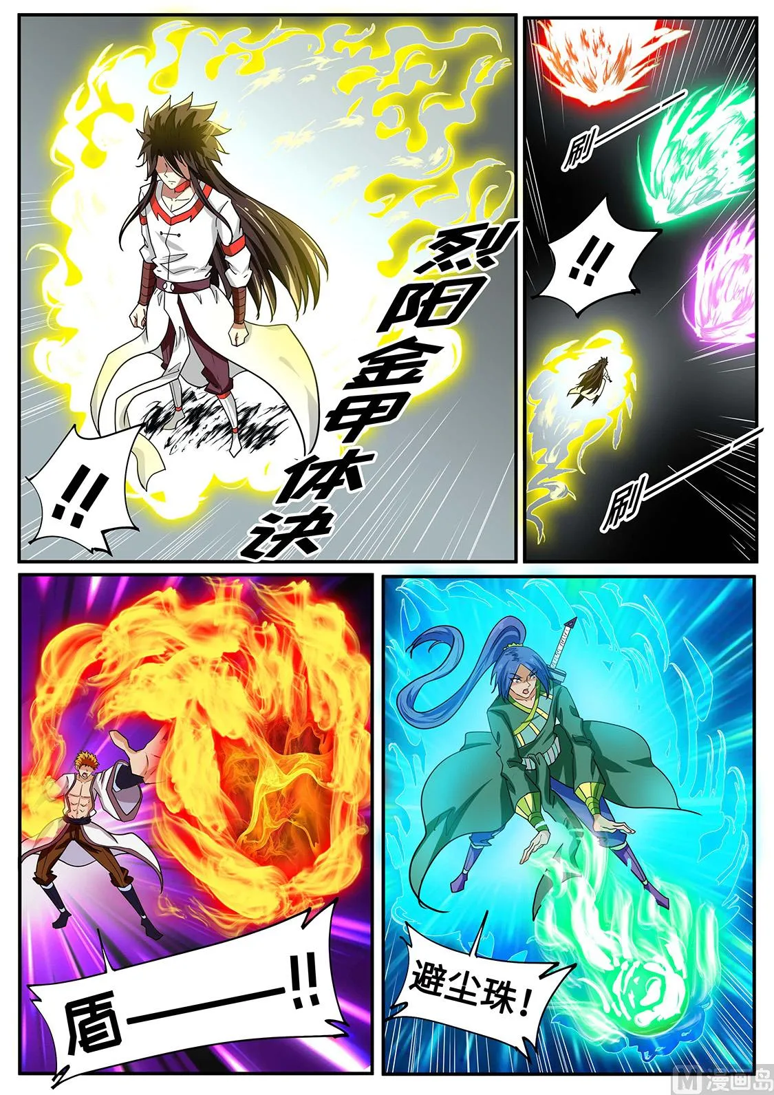 完胜 第2页