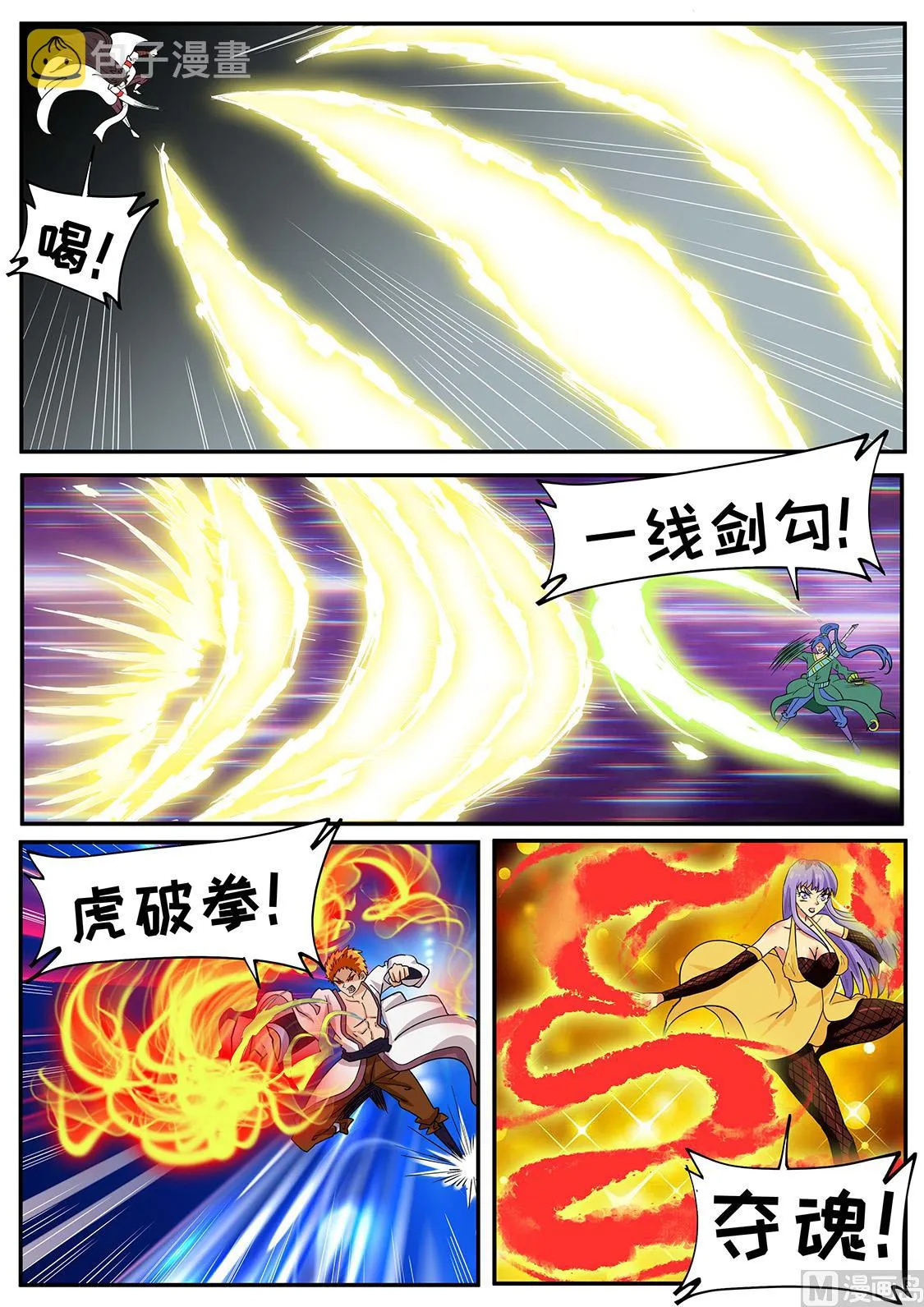 完胜 第5页