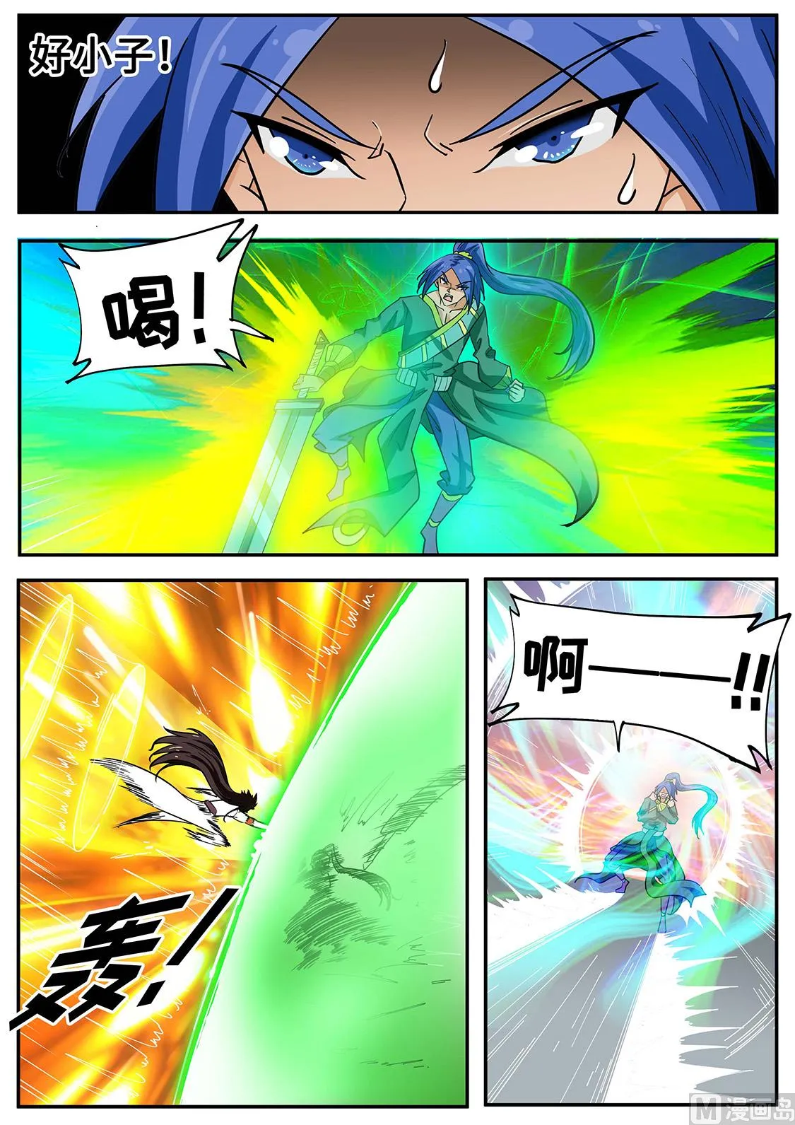 完胜 第9页