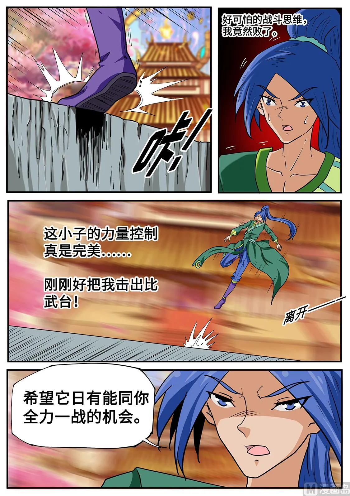 完胜 第10页