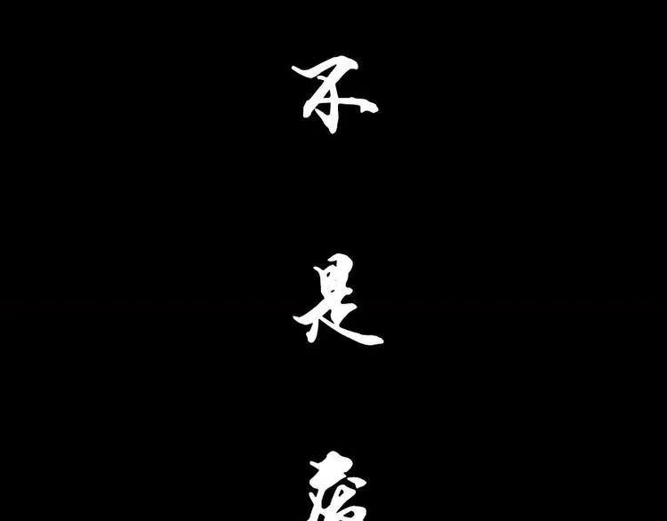 预告 第11页