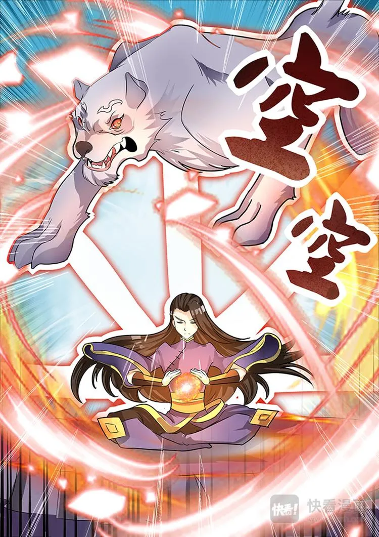 第1话：天才的陨落 第7页