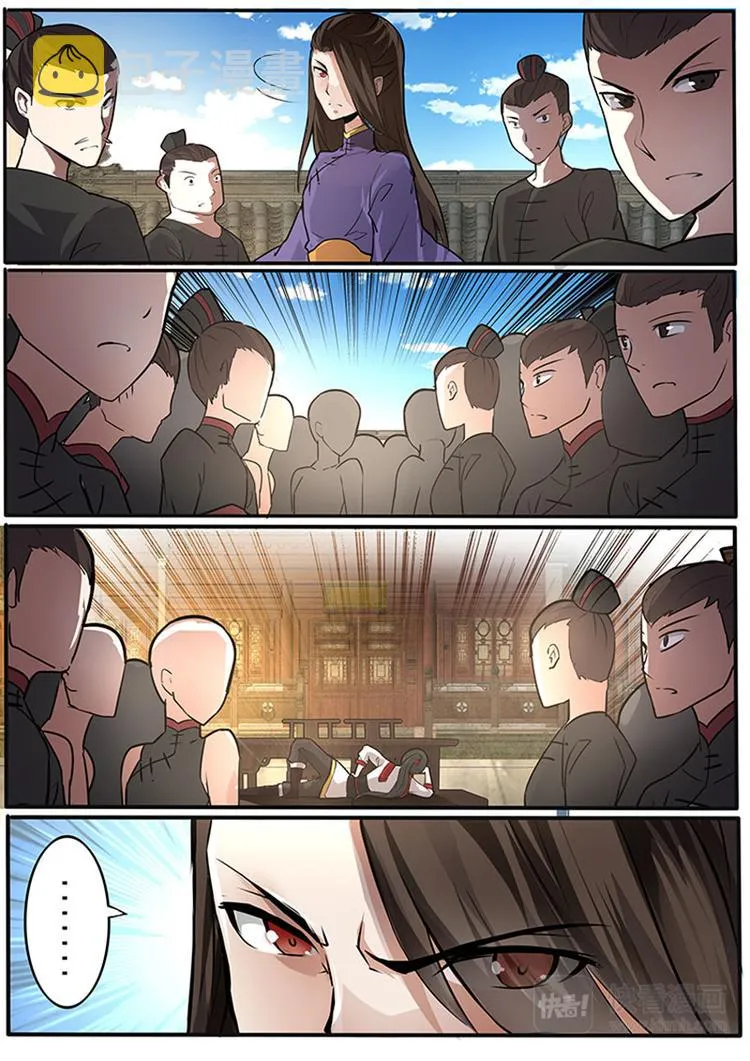 第1话：天才的陨落 第11页