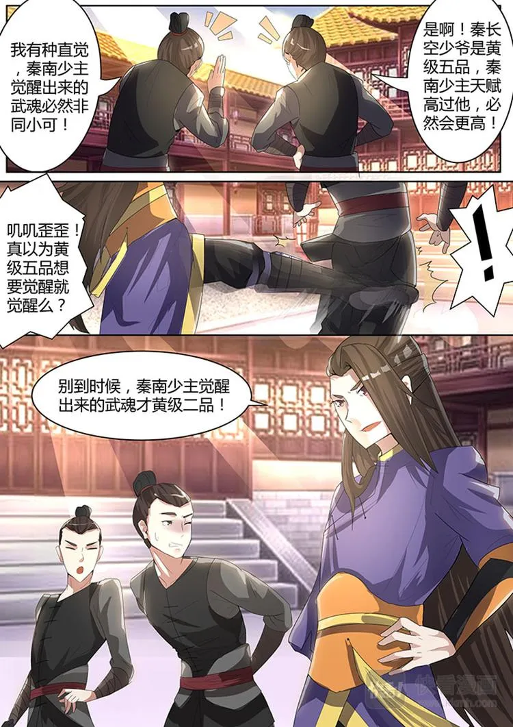 第1话：天才的陨落 第15页