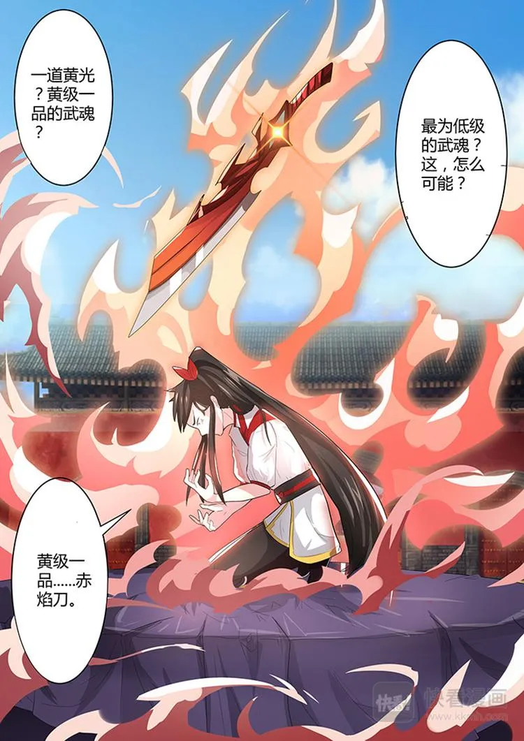 第1话：天才的陨落 第19页