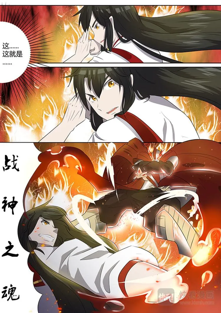 第4话：不速之客的第一战（上） 第8页