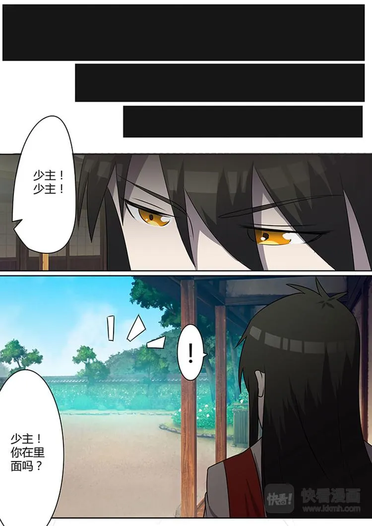 第5话：不速之客的第一战（下） 第2页